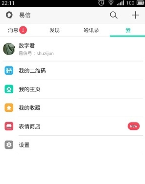 四川芬达愿赔偿杨坤相关直播收益