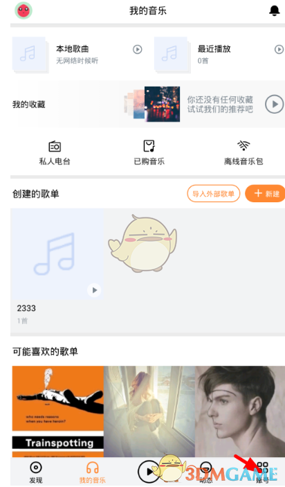 张本美和：世乒赛目标是三枚金牌